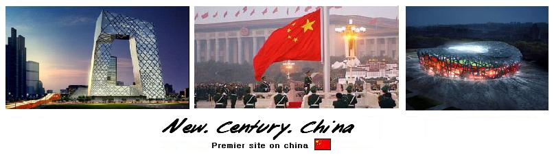 New Century China Forum
